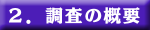 �P�D�����ړI