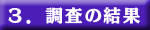 �P�D�����ړI